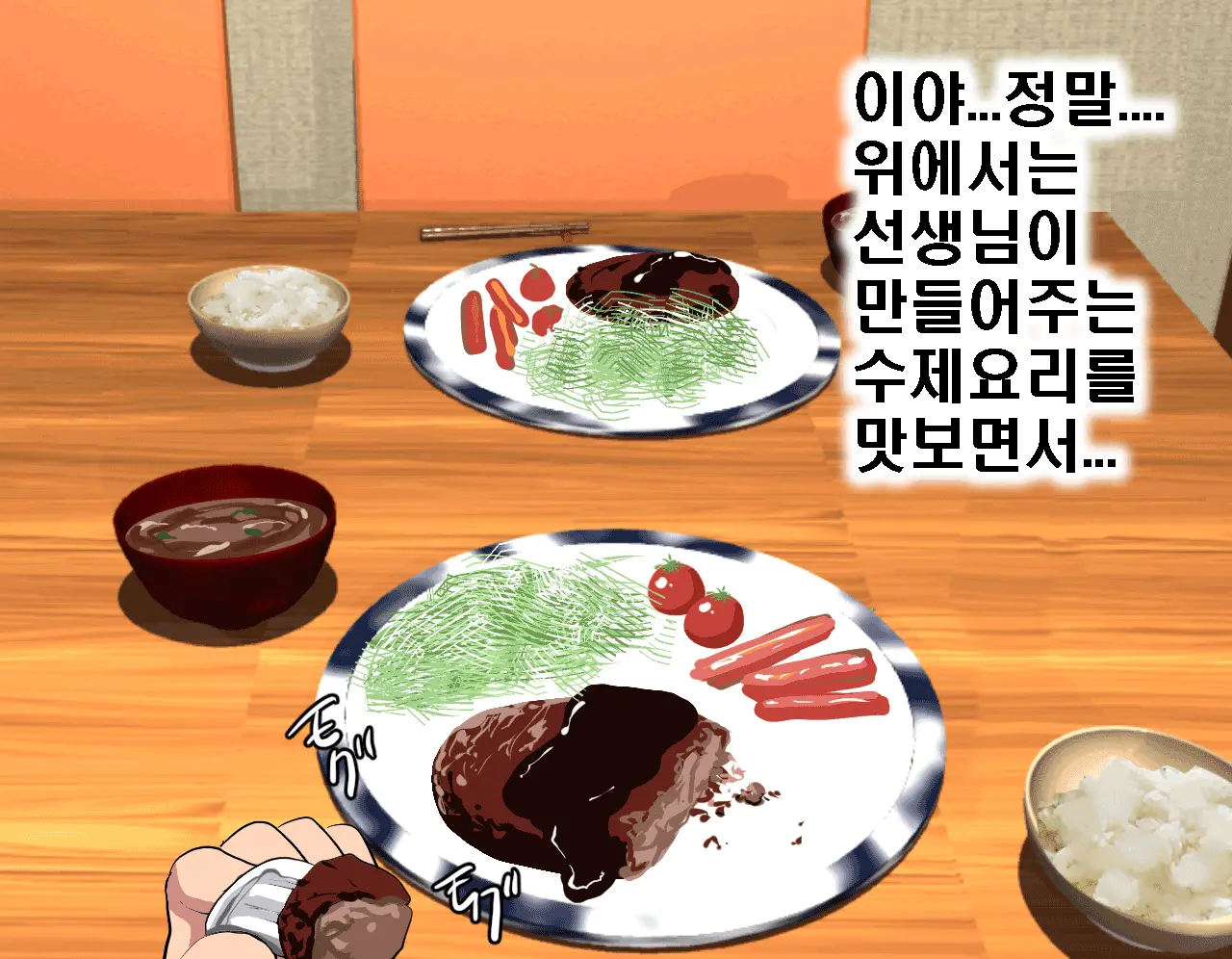 Saimin Seikyouiku 5 | 최면성교육 제5화